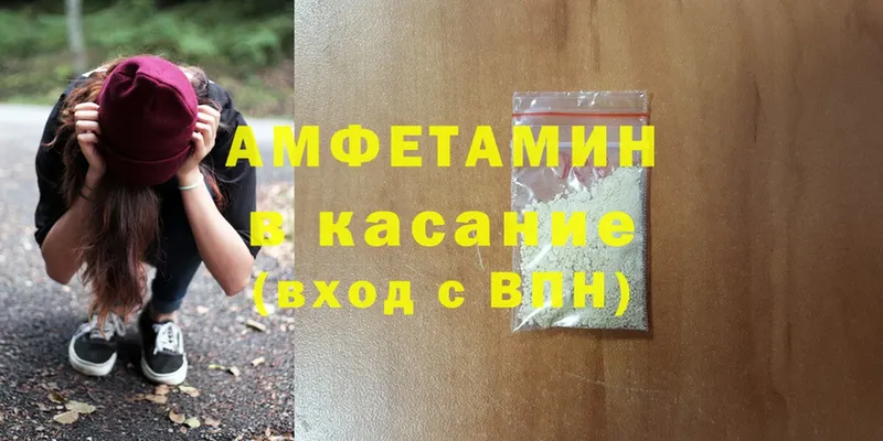 Amphetamine VHQ  Ладушкин 